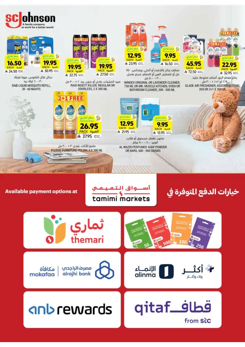 tamimi-markets offers from 24sep to 7sep 2025 عروض أسواق التميمى من 24 سبتمبر حتى 7 سبتمبر 2025 صفحة رقم 42